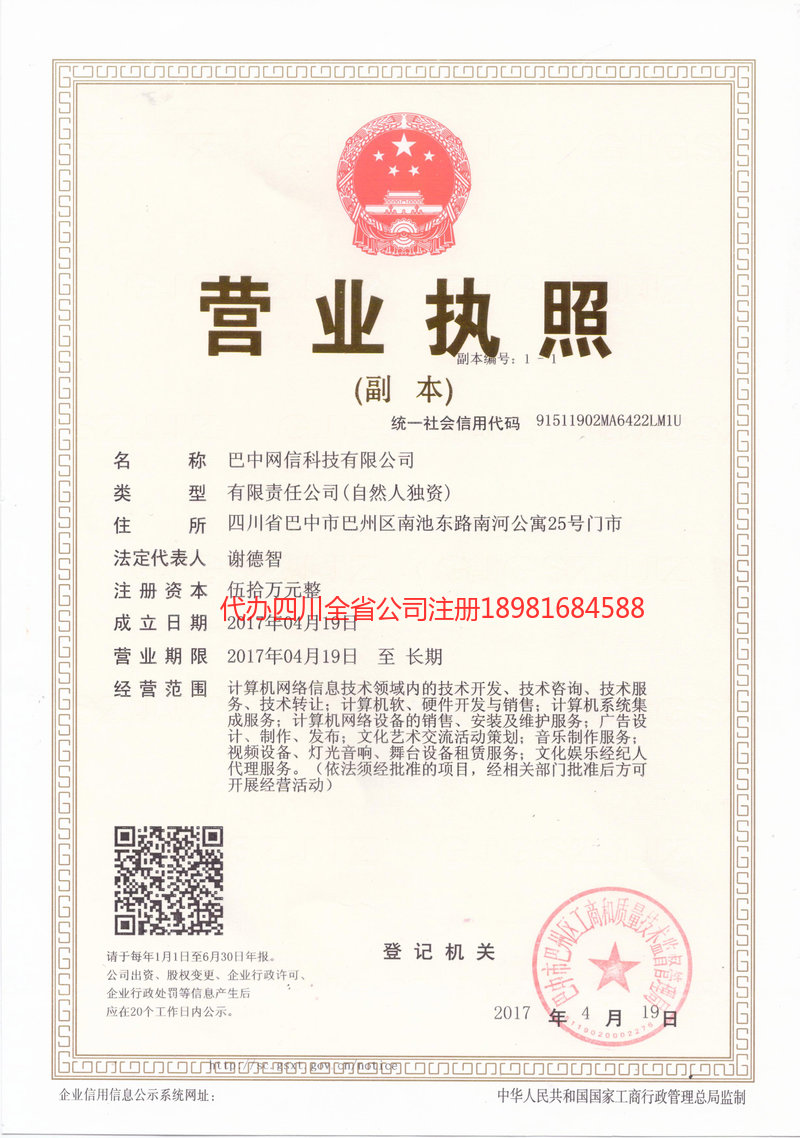汕头汕头网信科技有限公司