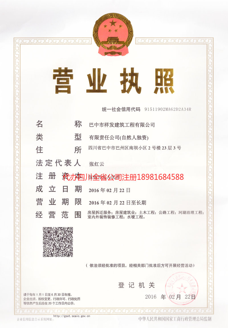 汕头汕头祥发建筑工程有限公司