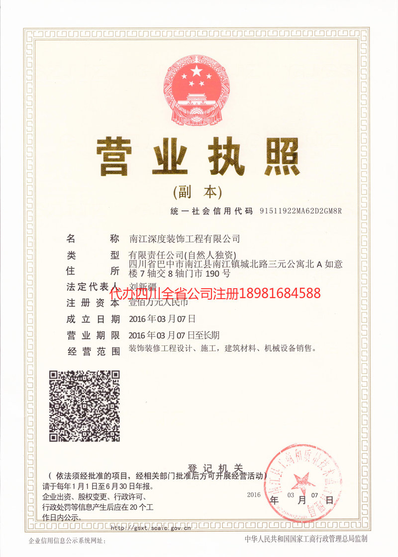 汕头汕头深度装饰工程有限公司